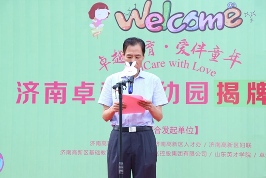 濟南市高新區管委會副主任苗金祥致辭