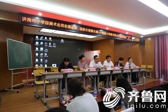 濟南市小學(xué)段美術(shù)名師志愿送研、送教長清