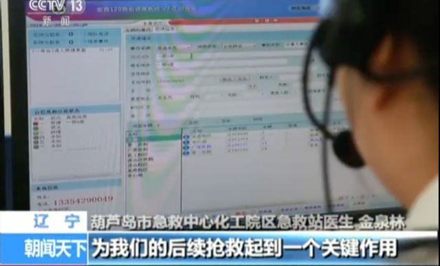 現實版“保持通話”,10分鐘救回一條命