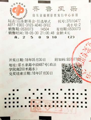 群英會第0530073期兩萬