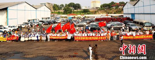 中國海軍第二十八批護航編隊開始對喀麥隆進行友好訪問