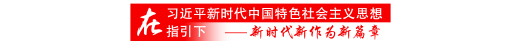 山東深化供給側結構性改革:1-5月全省經濟持穩向好發展