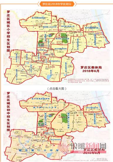 临沂市罗庄区乡镇地图图片