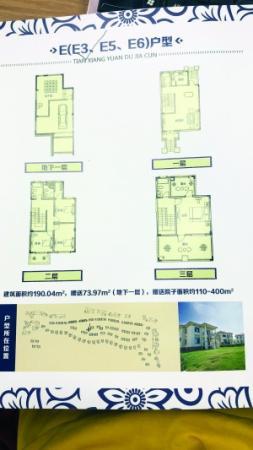 旅游用地建別墅售賣 國土部門：旅游用地不可商用