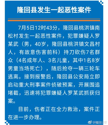 湖南一男子砍傷7名民眾致1名男童死亡 已被抓獲