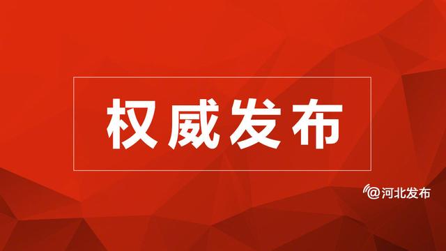 石家莊市教育局關于幼升小戶口隨父母政策執行情況的說明