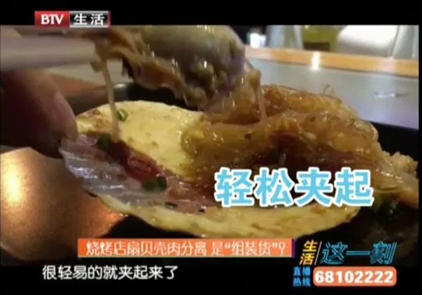 燒烤攤扇貝竟是“組裝貨”:殼肉分離 成本價相差十倍