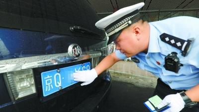 北京民警兩年查獲100多起套牌車 90%為網(wǎng)約車