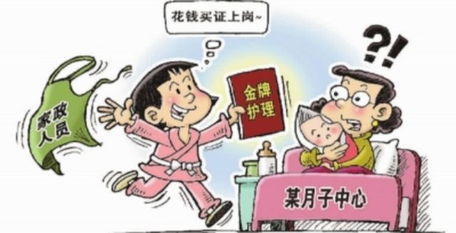 母嬰感染等事件頻發 月子中心為何隱患叢生