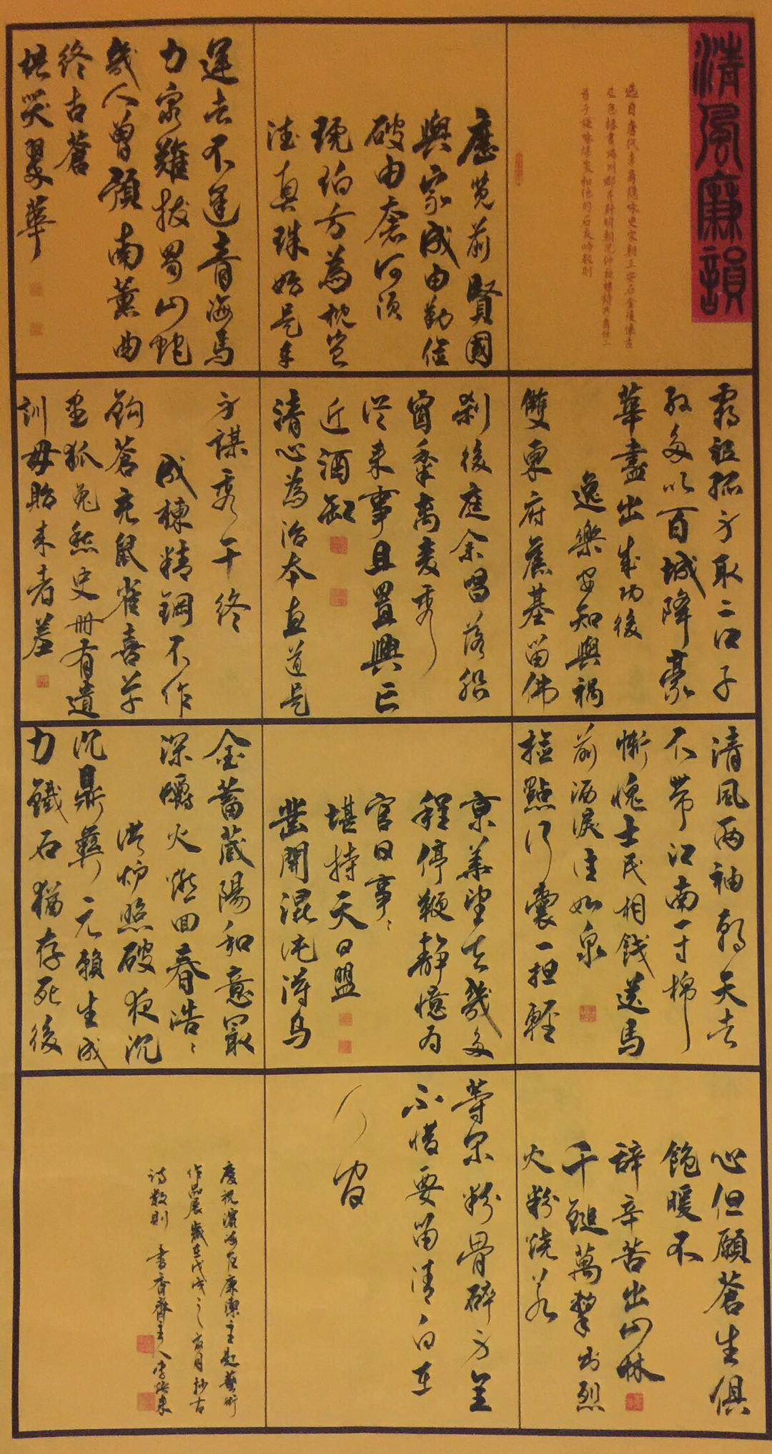 600李煥來-書法 - 副本