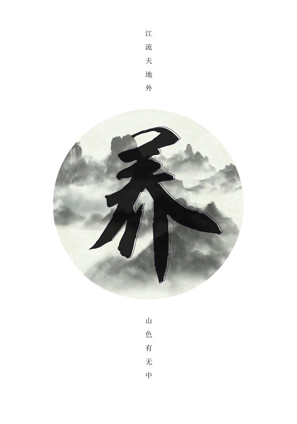 養(yǎng)