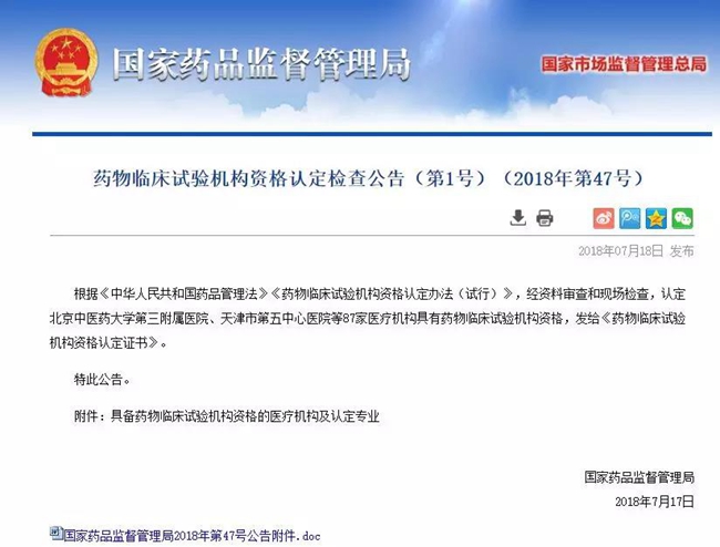 微信圖片_20180720105657