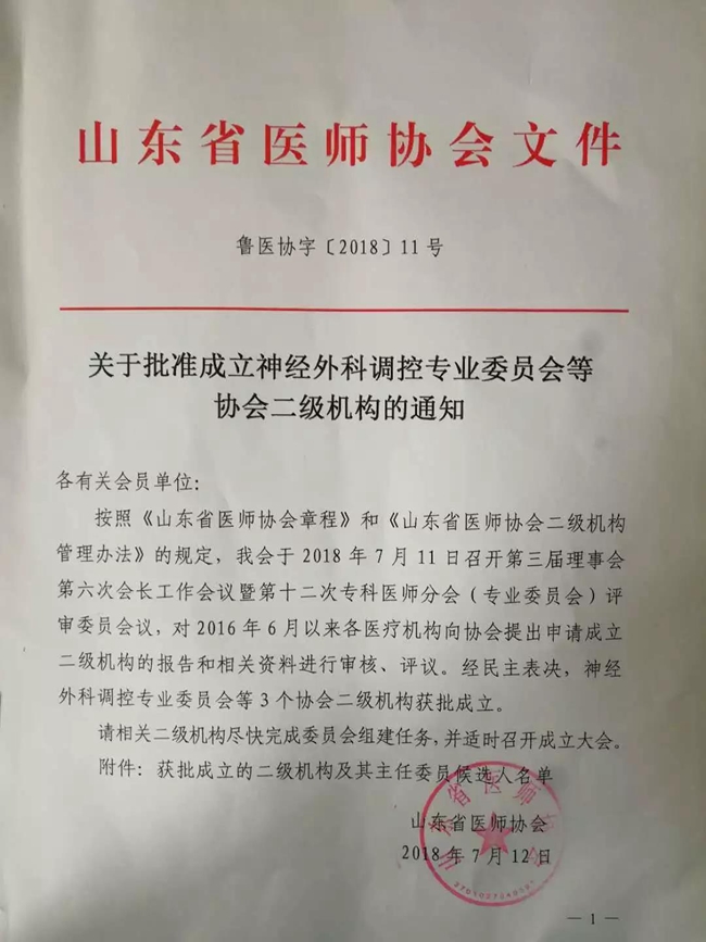微信圖片_20180720113241