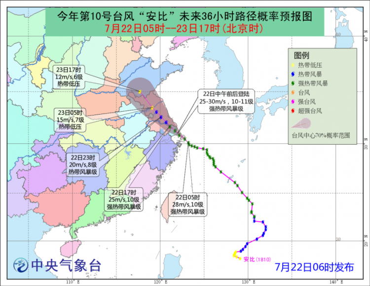 臺風黃色預警：“安比”中午前后在江浙沿海登陸