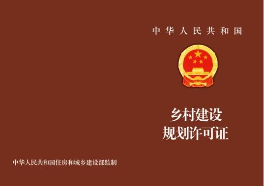 合理規(guī)劃！山東農(nóng)村自建房規(guī)劃得“帶圖審批”了