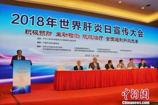 專家：實現2030年消滅病毒性肝炎 需解決檢測和治療問題