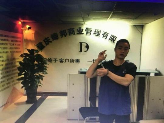 非法拘禁侮辱欠債人 重慶惡勢力犯罪集團被警方打掉