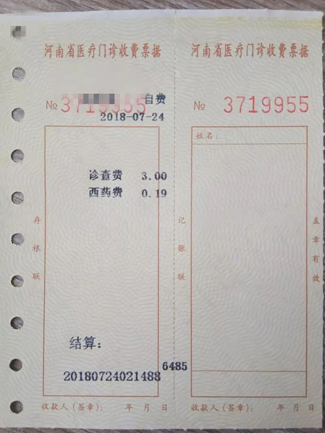河南焦作医生"开一毛九药方获热赞":做了医生该做的