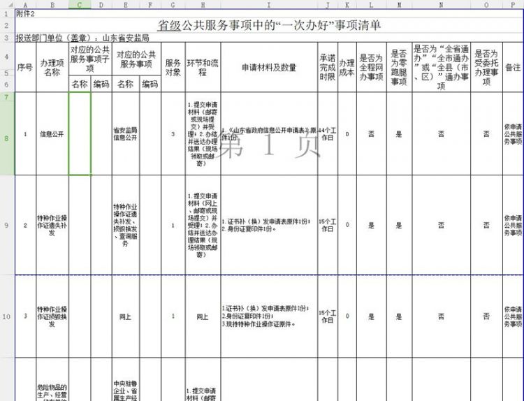 微信圖片編輯_20180807092804_副本.jpg