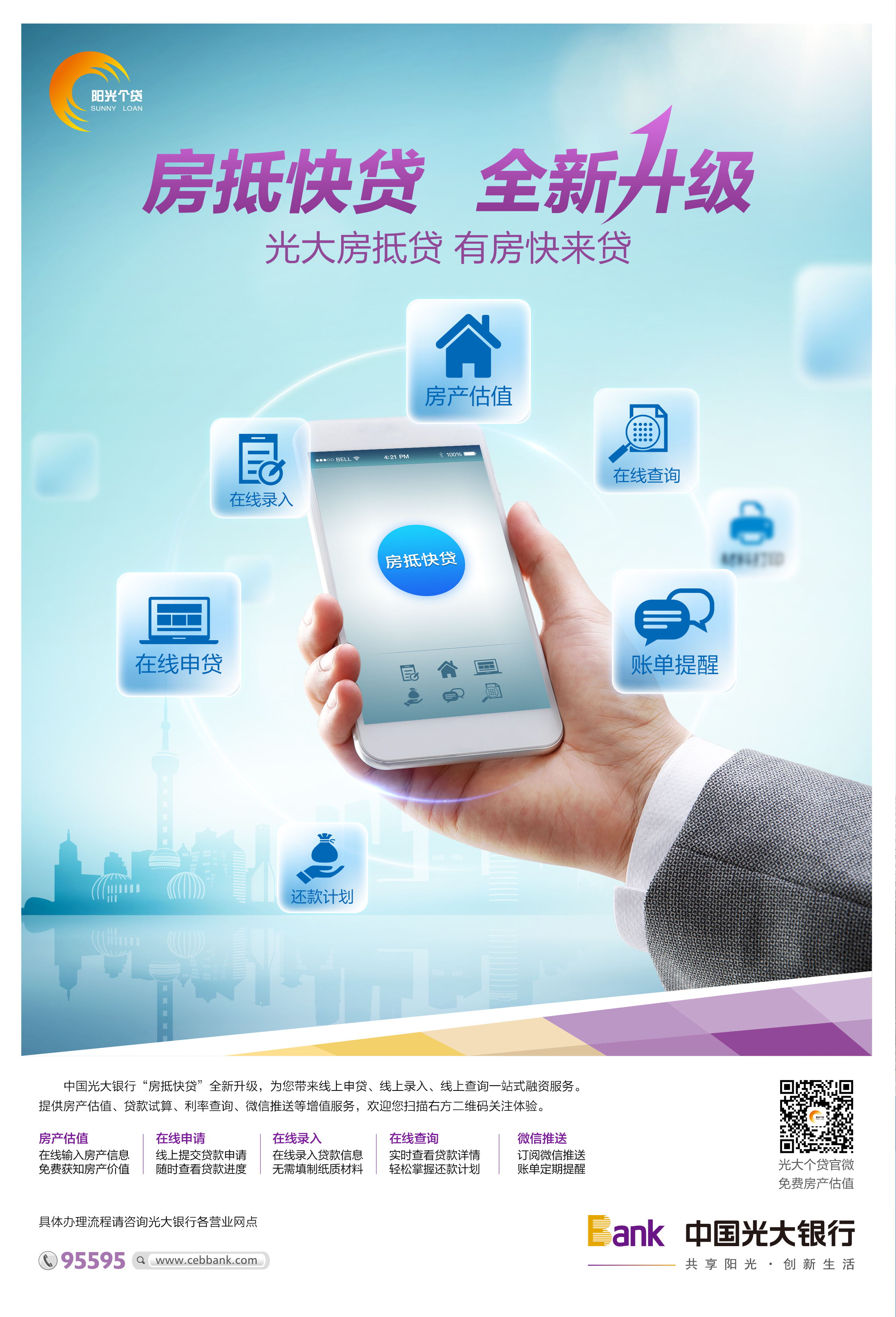 光大银行房贷不查流水吗 www.jqw.com