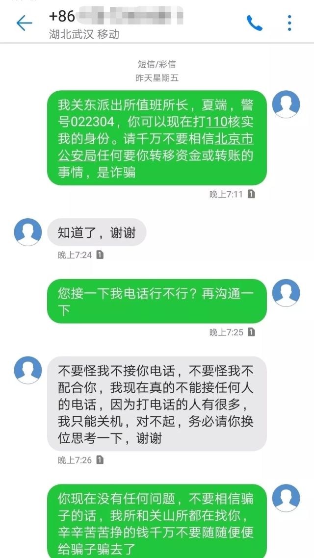 28次!女子不停掛斷警察電話堅持給騙子轉(zhuǎn)錢,最后時刻…