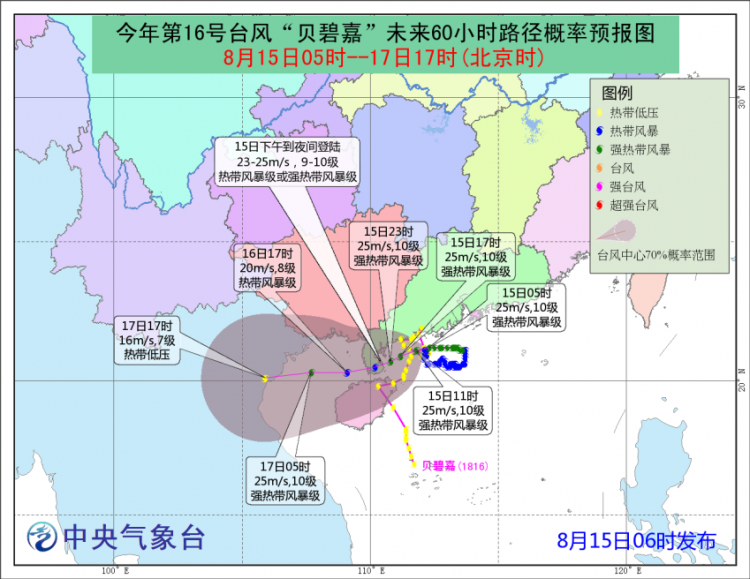 臺風“貝碧嘉”將登陸華南南部 南方地區高溫持續