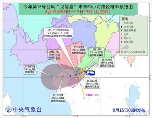 臺風(fēng)“貝碧嘉”今天下午到夜間在廣東海南沿海登陸