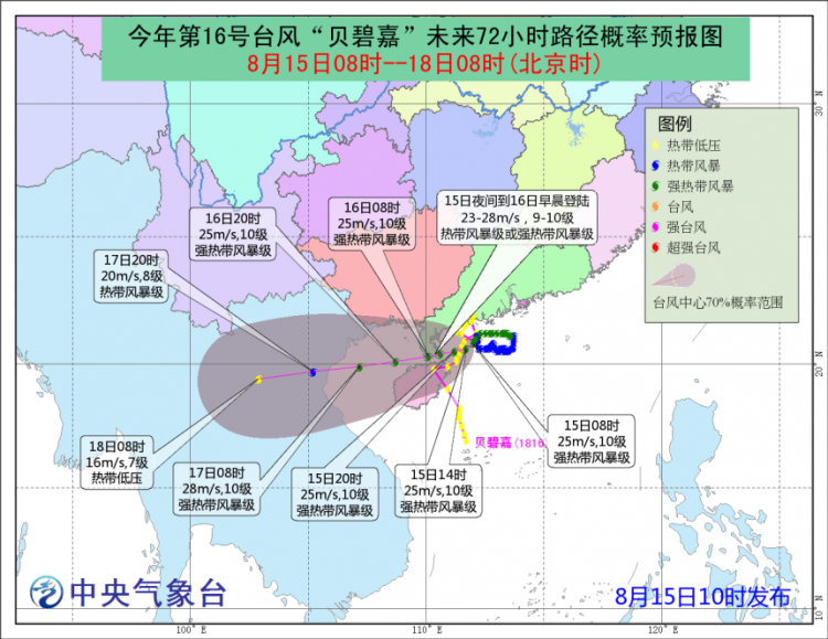 臺風“貝碧嘉”今夜至明晨登陸 熱帶低壓將影響上海