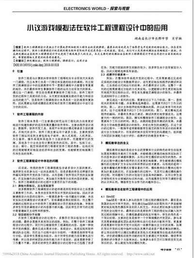 名校高中生被指論文抄襲 借此敲開高校自主招生大門