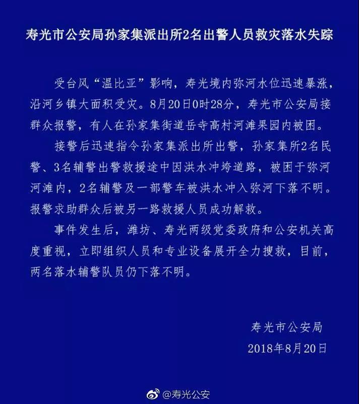 緊急呼叫！兩名輔警兄弟，請歸隊