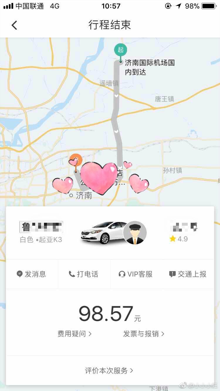 女孩打滴滴不慎將手機(jī)落車(chē)上,司機(jī)：給500塊錢(qián)就送回