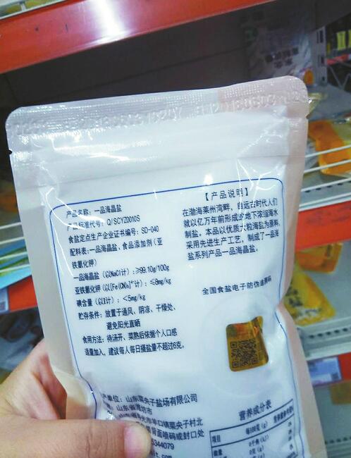 “食鹽有毒”？又來了別傳謠了 專家：亞鐵氰化鉀是添加劑400℃才分解