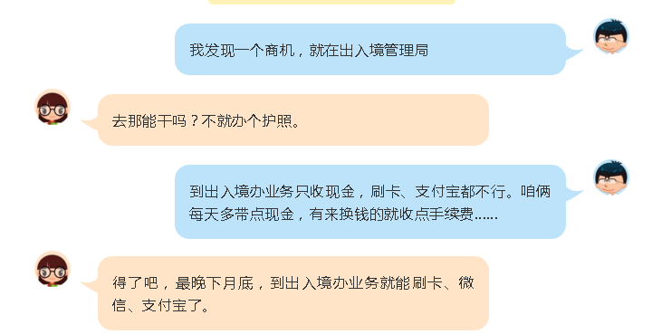 青島人注意 下月底辦護(hù)照能用微信、支付寶繳費(fèi)啦