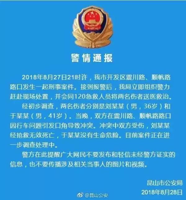 刑法專家談“砍人反被殺”案：若是特殊防衛，無需負刑責