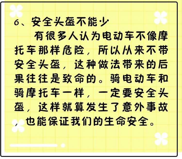 莫让电动车成为儿童安全的杀手