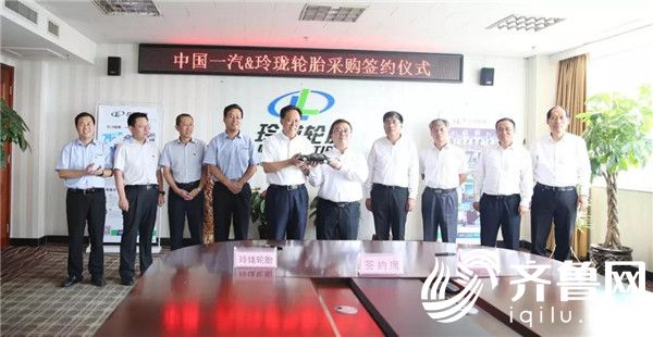 贺业增书记代表玲珑轮胎与王国强副总经理交换签约纪念品_副本