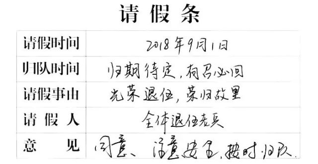 這首說唱送給退伍老兵，忍住了……別哭