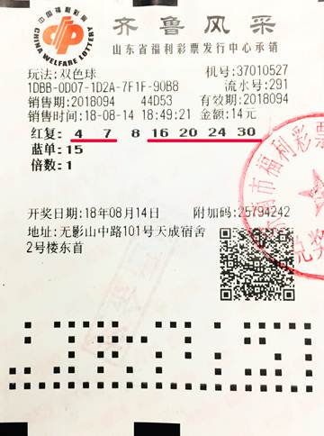 雙色球第2018094期二等獎13萬