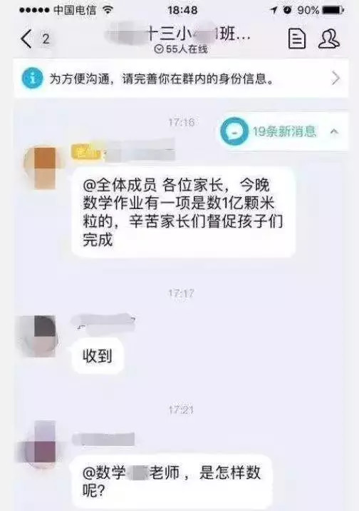 “一億粒米”后,“畫30天月亮”的作業又來了…家長累瘦8斤