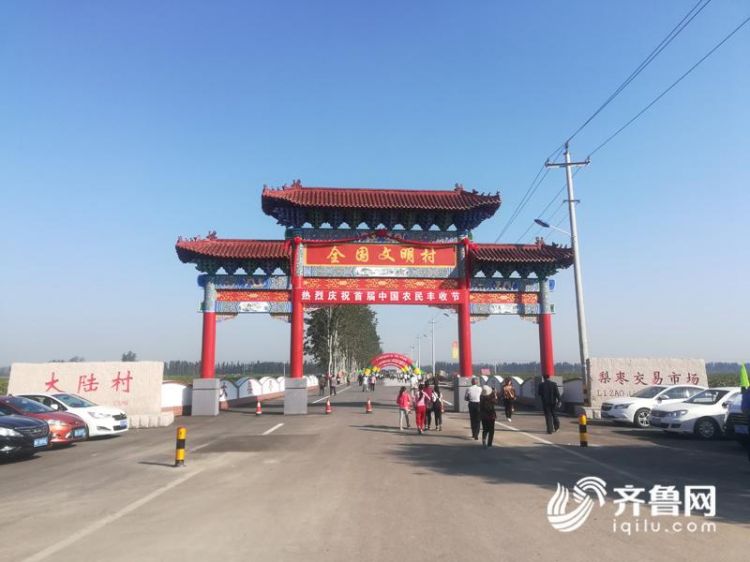 昌邑市卜庄镇举办梨枣节庆祝首届中国农民丰收节