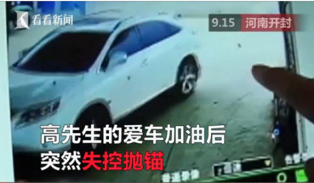 80多萬豪車加油站加油后報廢?車主稱三分之一都是水