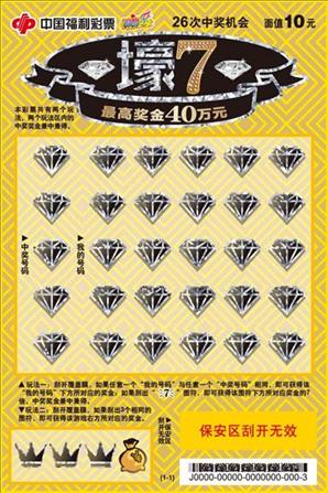說明: 壕7-票面-180404
