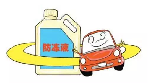 開車小知識學(xué)一波，防凍液只有冬天才能用？