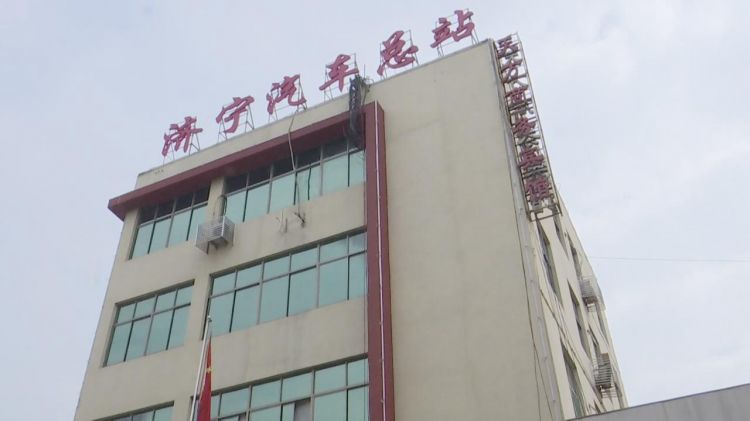 黄金周来临 济宁汽车总站多措并举保运力