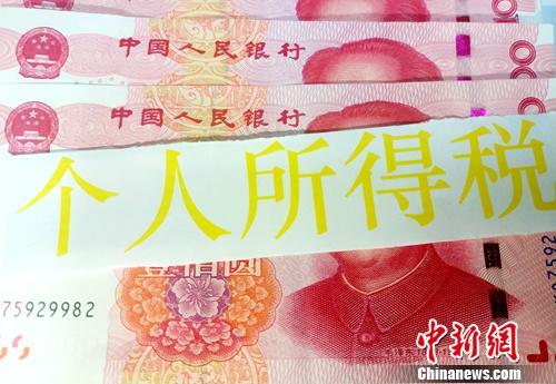 個稅起征點(diǎn)今起提至5000元 你到手工資能漲多少？