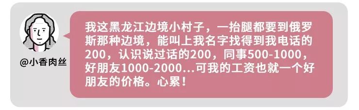 月薪10000，隨不起份子！這屆份子錢真猛