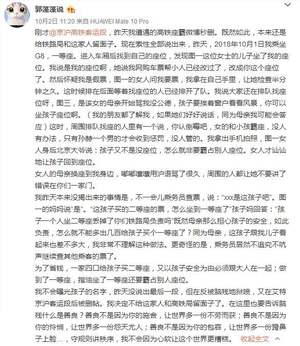 大人讓孩子占別人的高鐵一等座，面對質問居然這么說