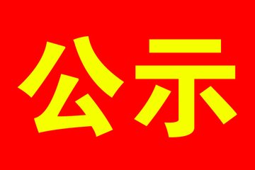 2018全國百名杰出新型職業(yè)農(nóng)民，山東推薦這幾位