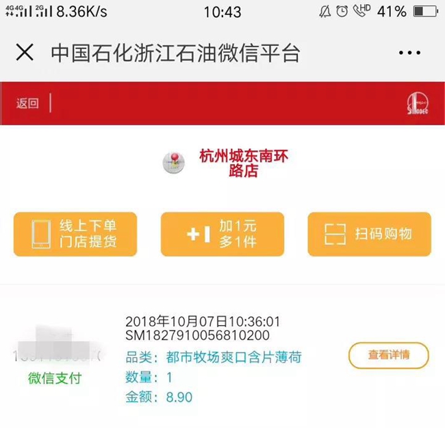 微信圖片_20181010164720