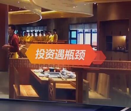 【今日聚焦】投资火锅店遇瓶颈 消防验收咋这么难？